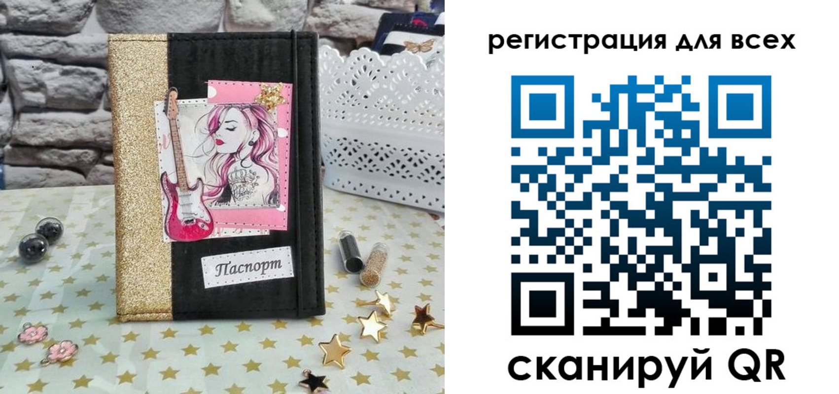 прописка штамп в Первомайске