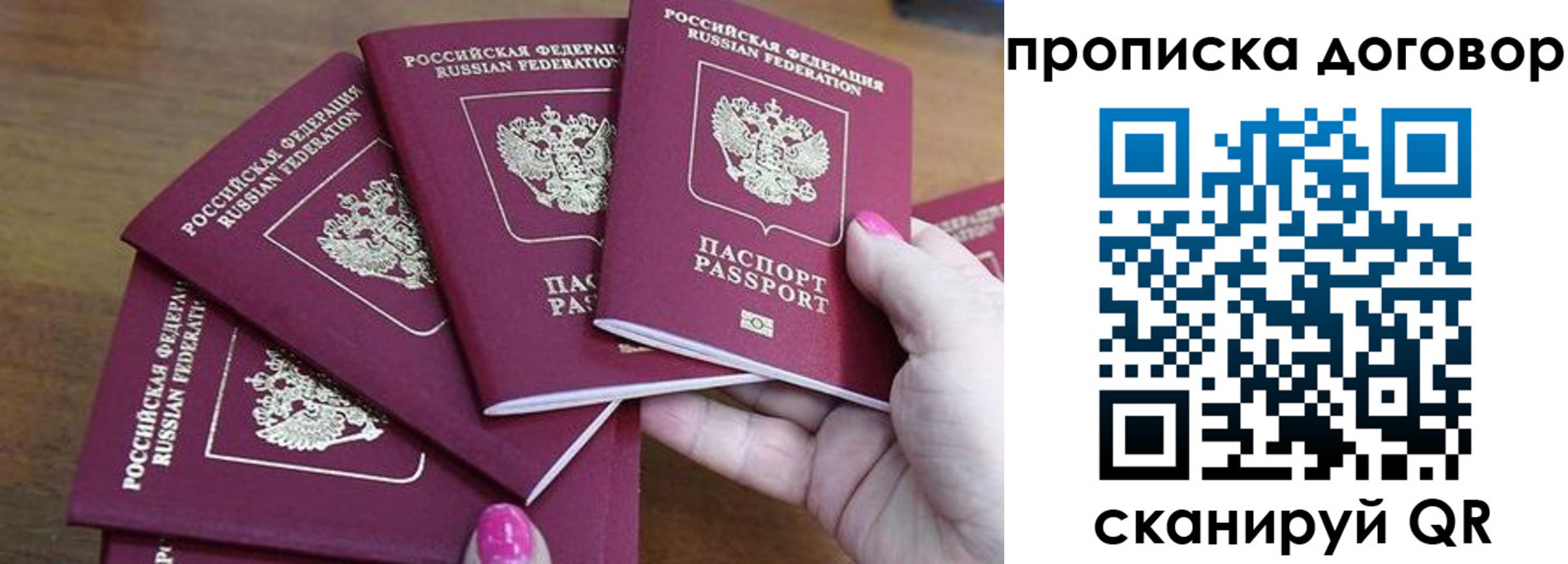 где прописаться в Первомайске