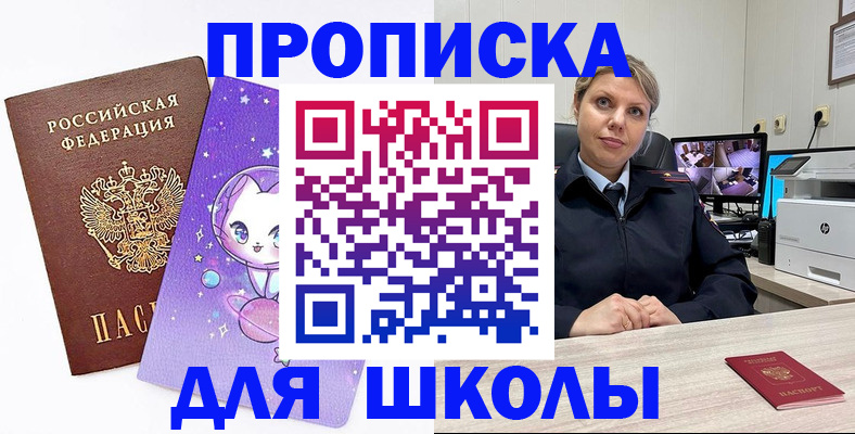 прописка паспорт в Первомайске