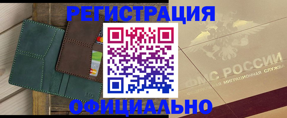 временная регистрация госуслуги в Первомайске